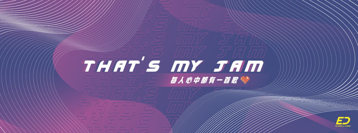 每人心中都有一首歌