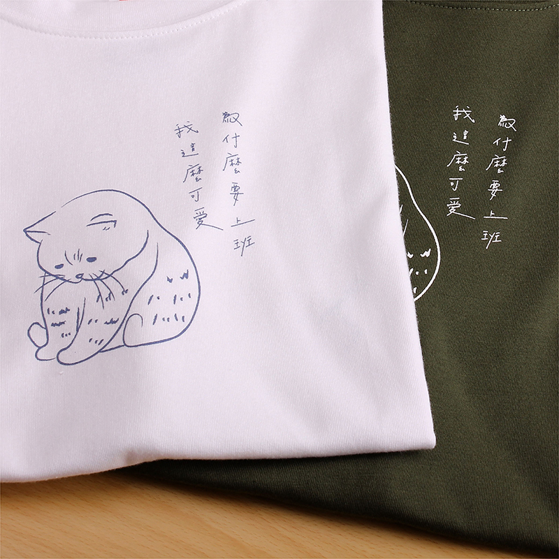 斑貴妃-我這麼可愛為什麼要上班l一週八天 | 8 DAYS A WEEK (ED服飾品牌)